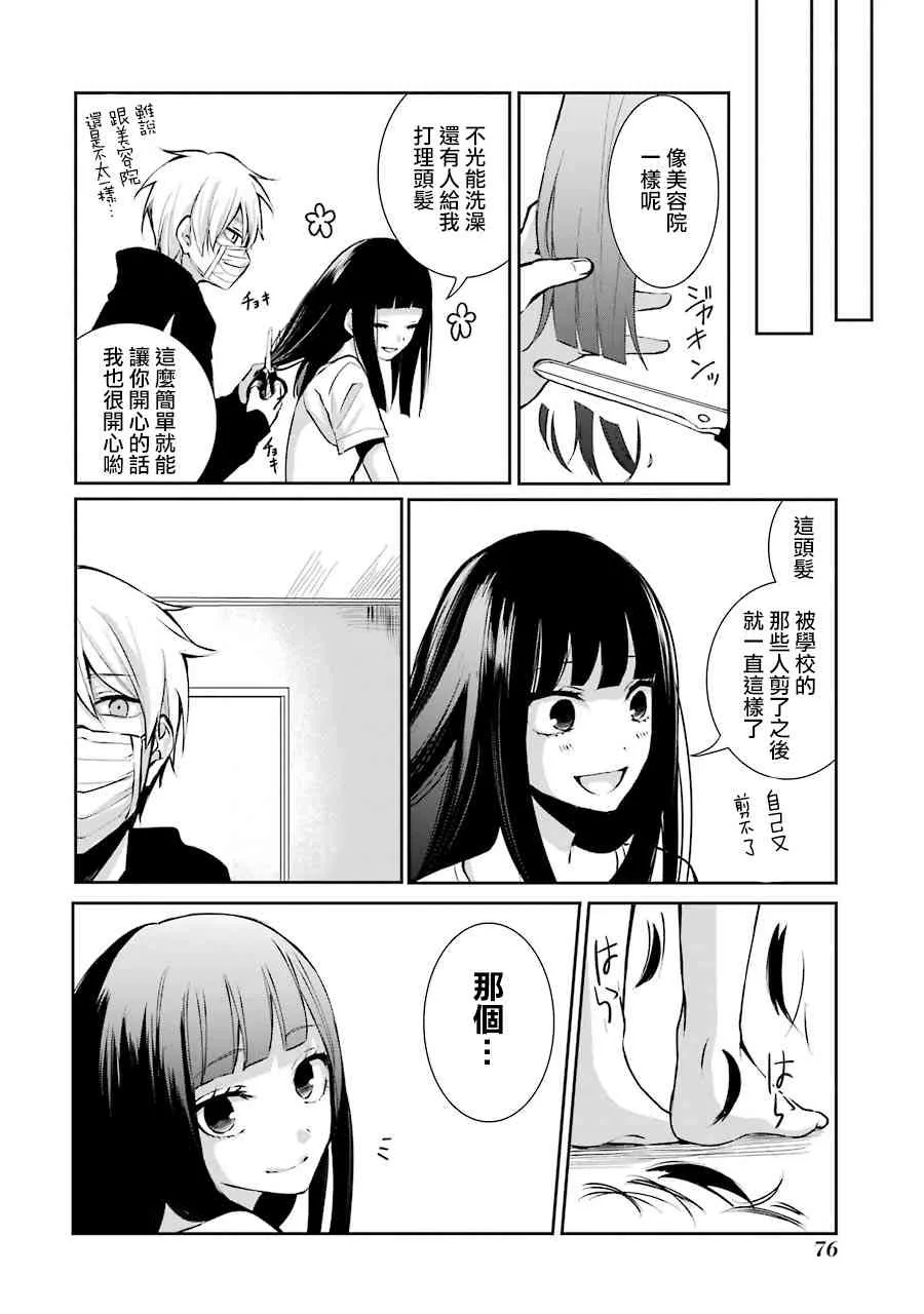3话 第19页