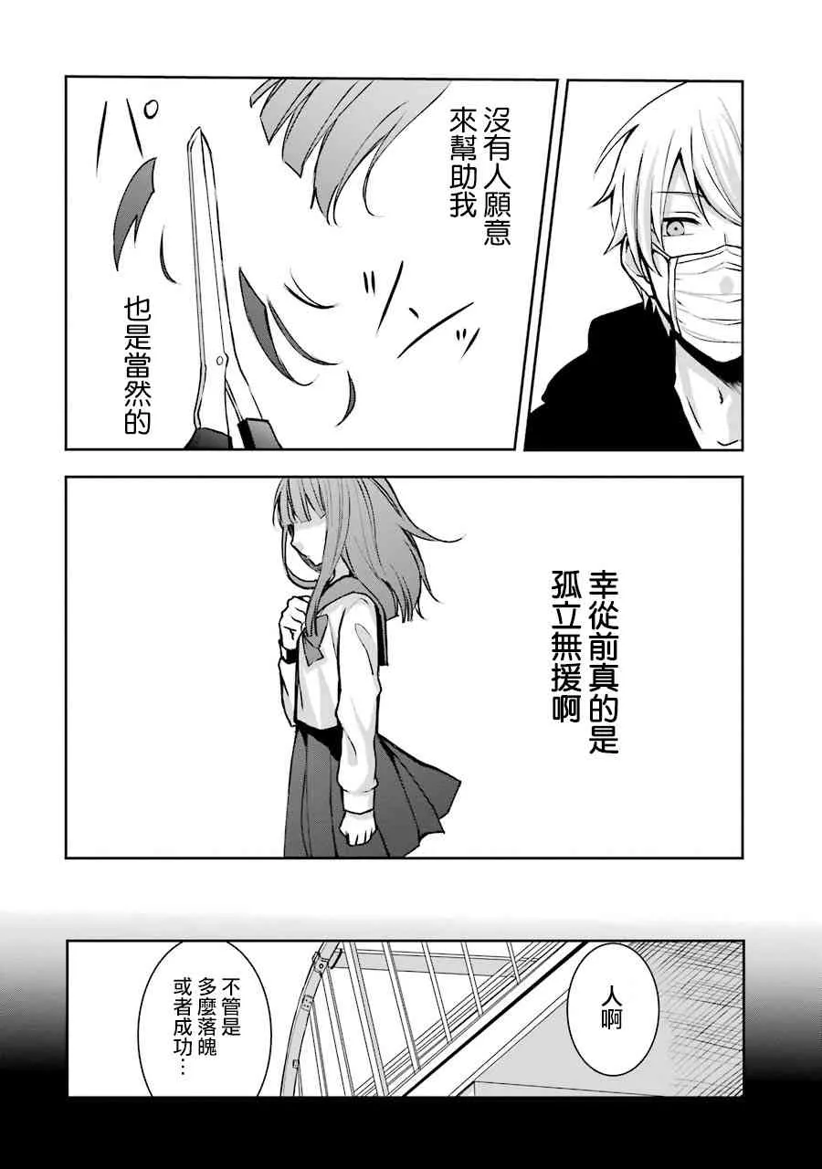 3话 第21页