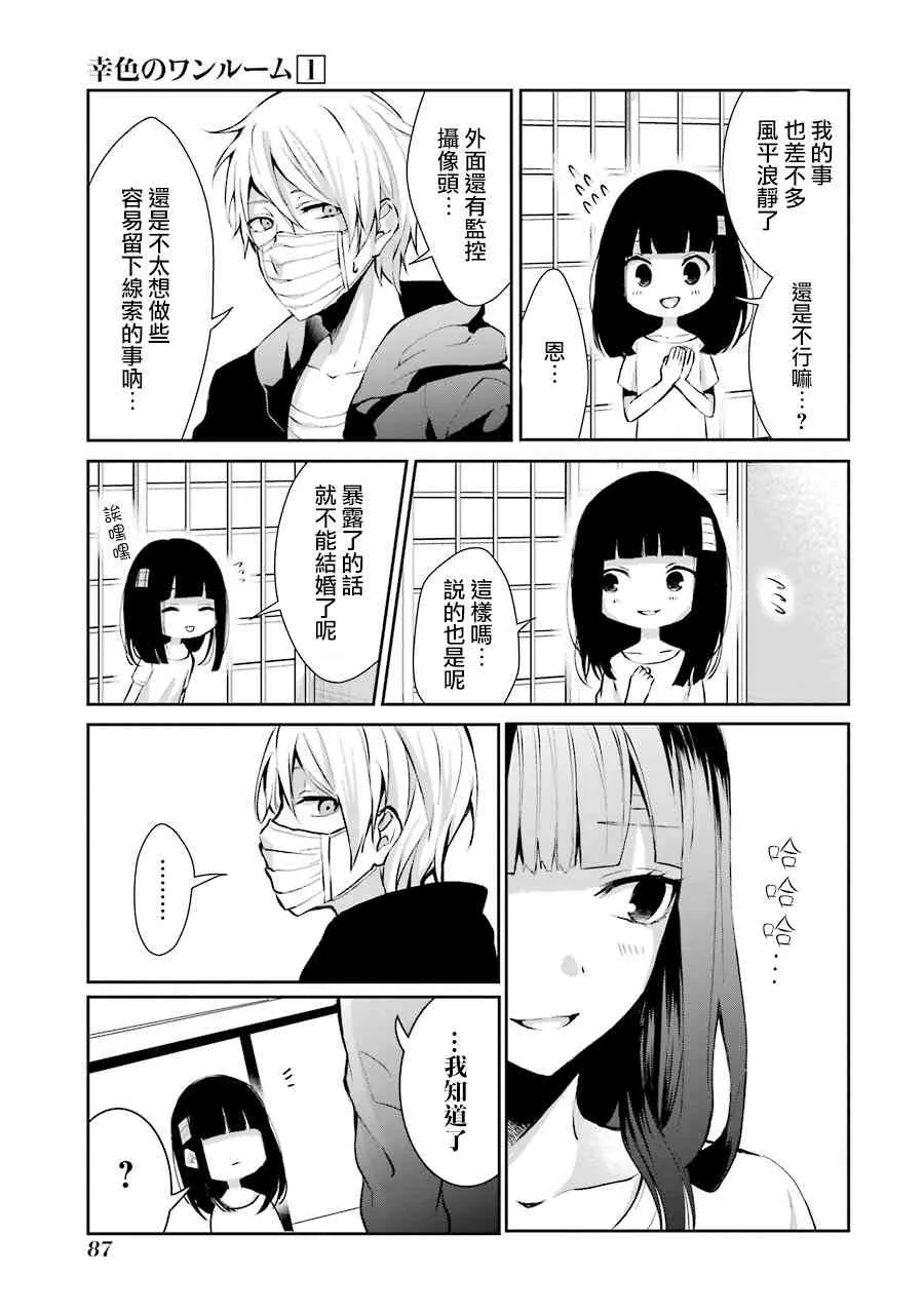 4话 第3页