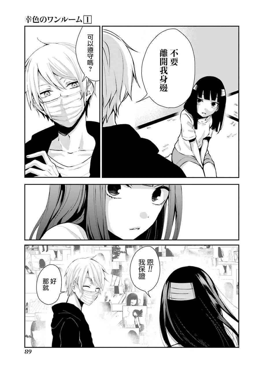 4话 第5页