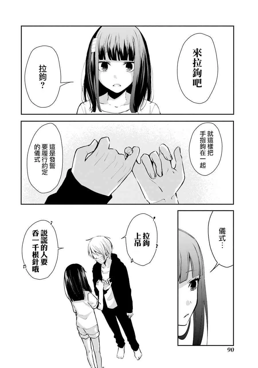 4话 第6页