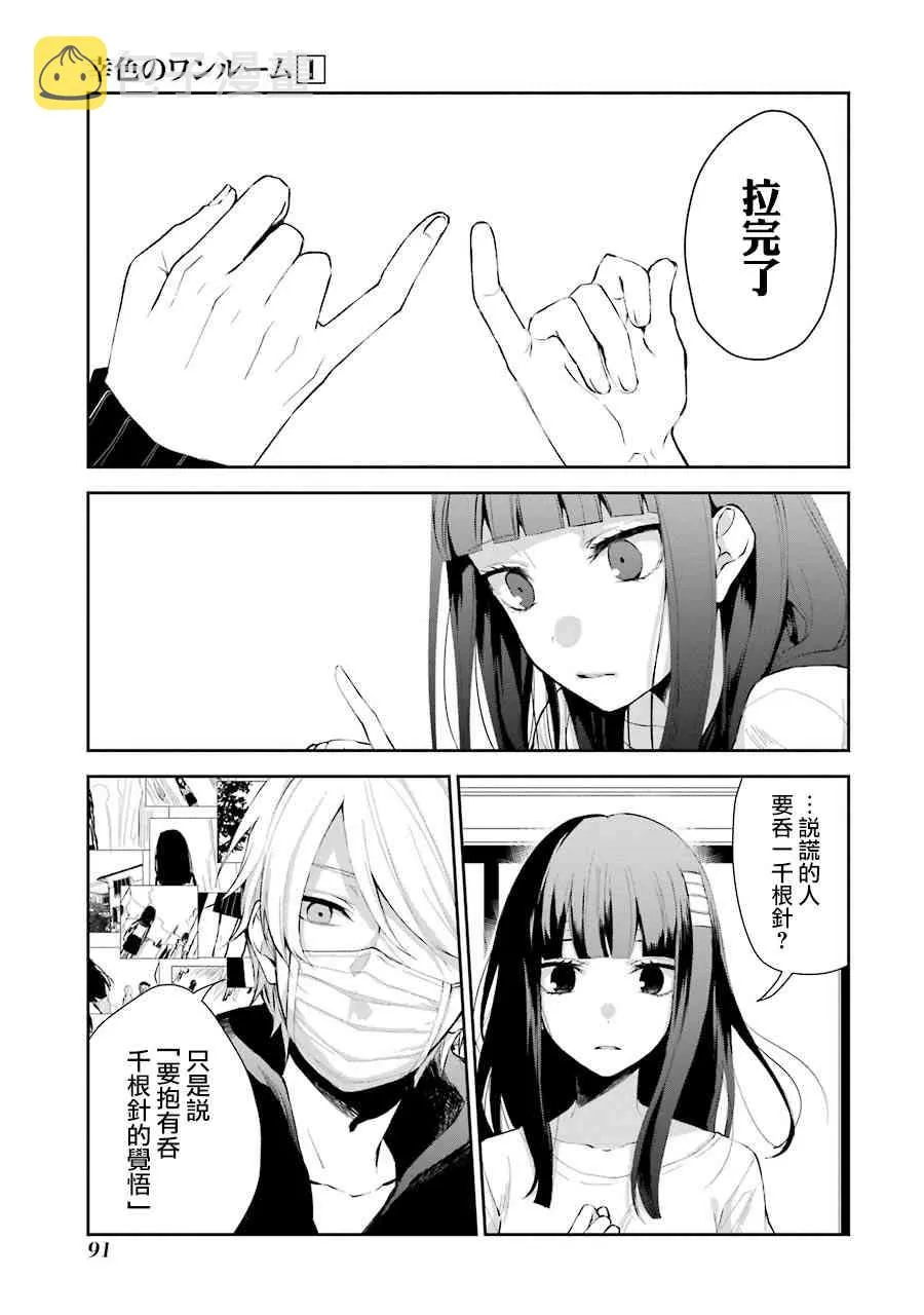 4话 第7页
