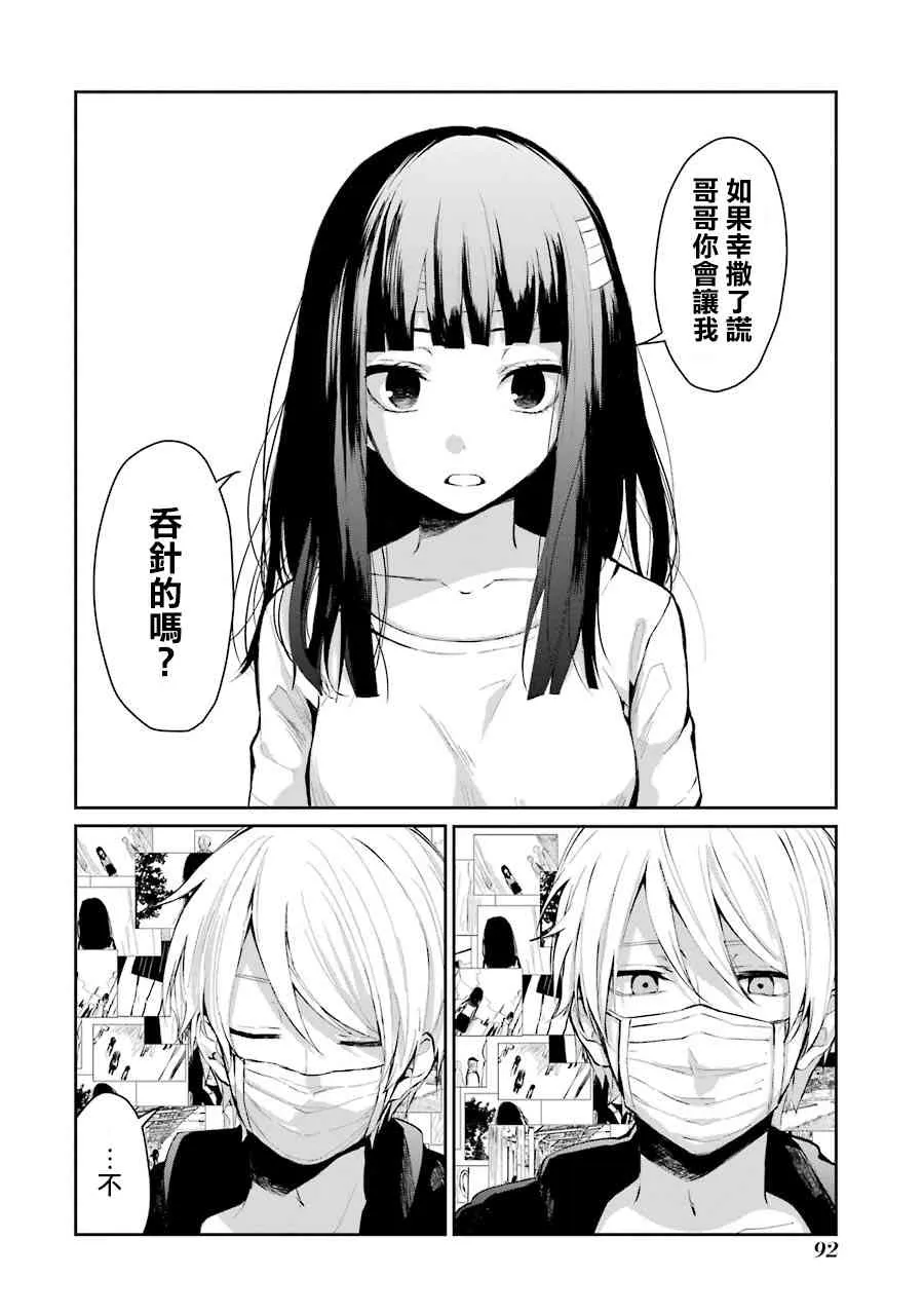 4话 第8页