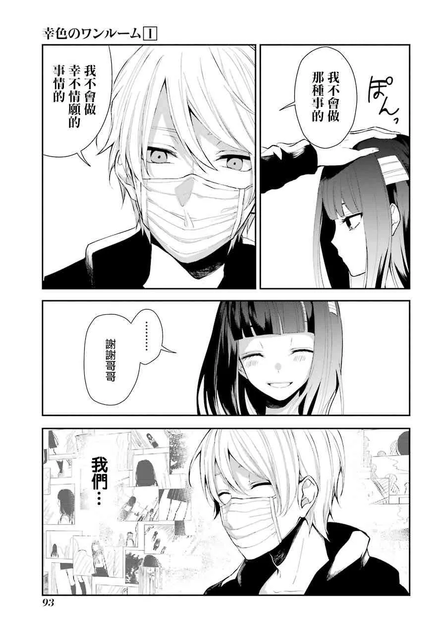 4话 第9页