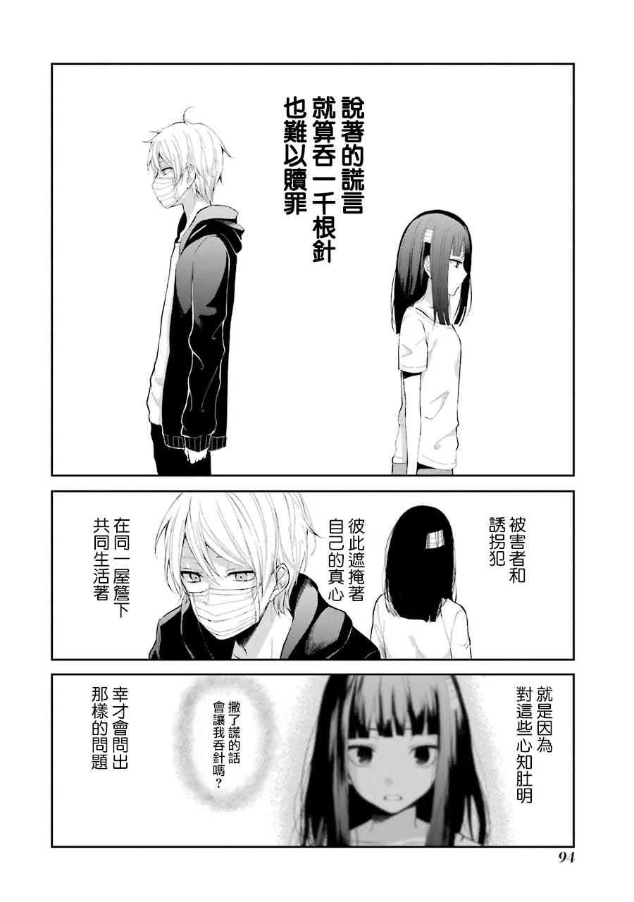 4话 第10页