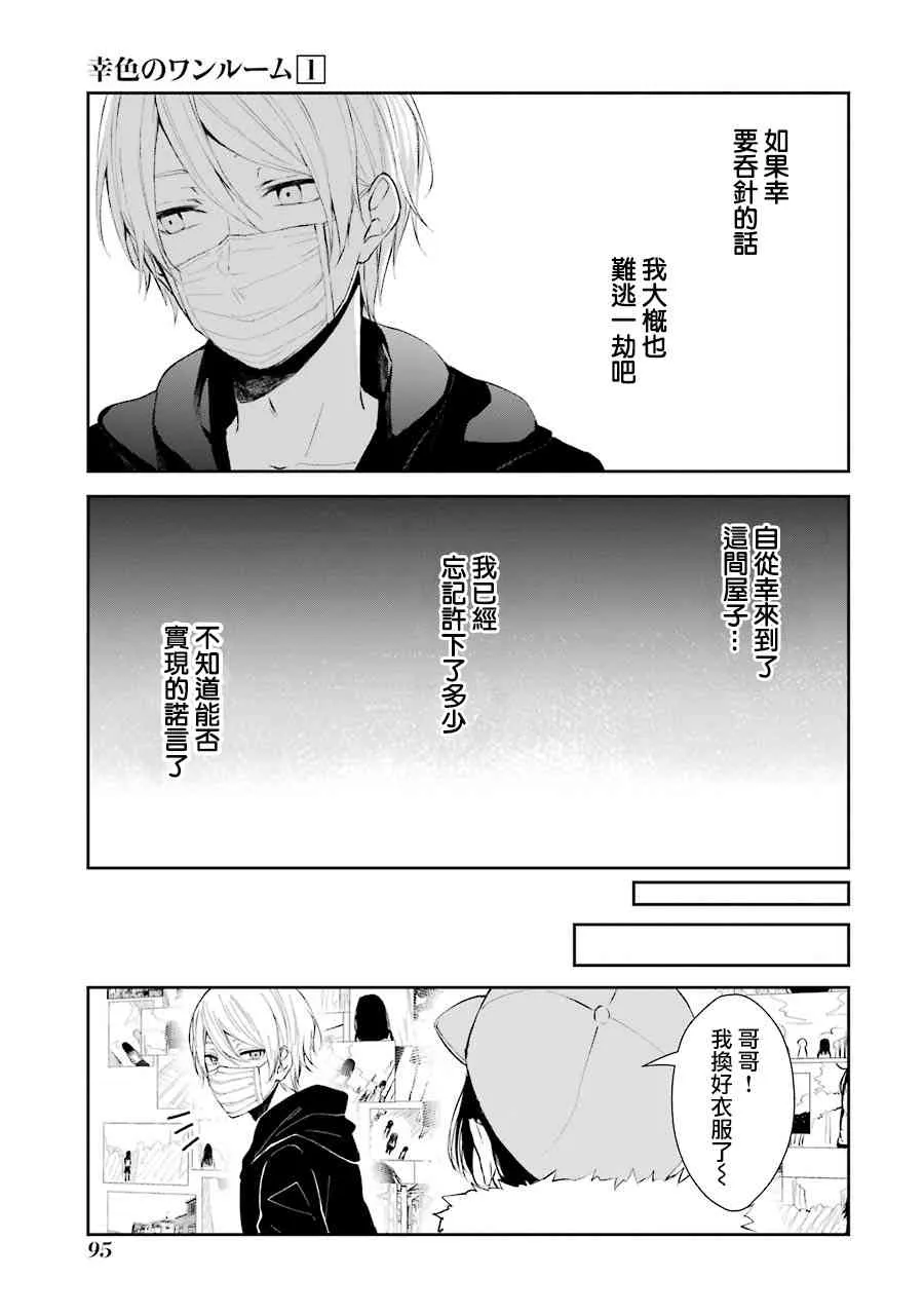 4话 第11页