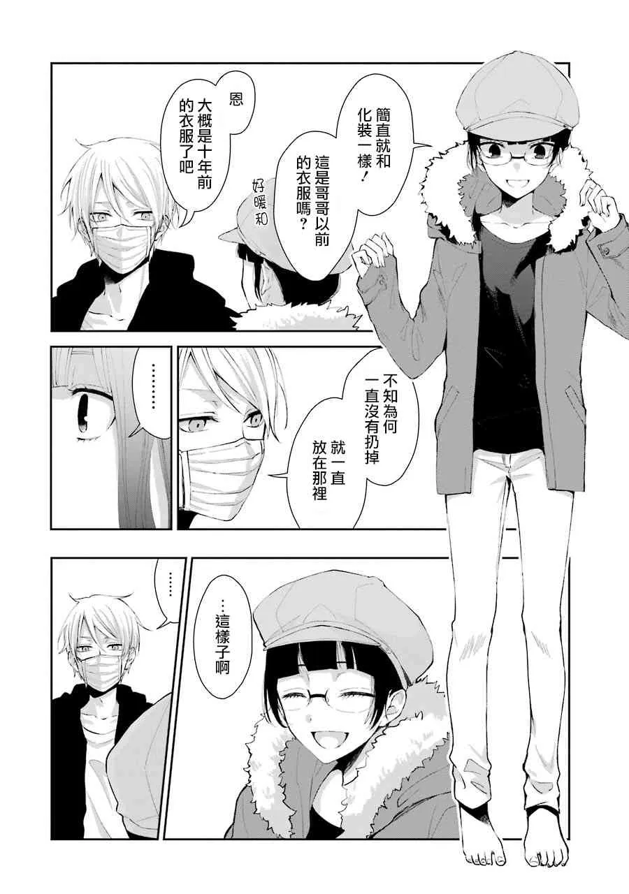 4话 第12页