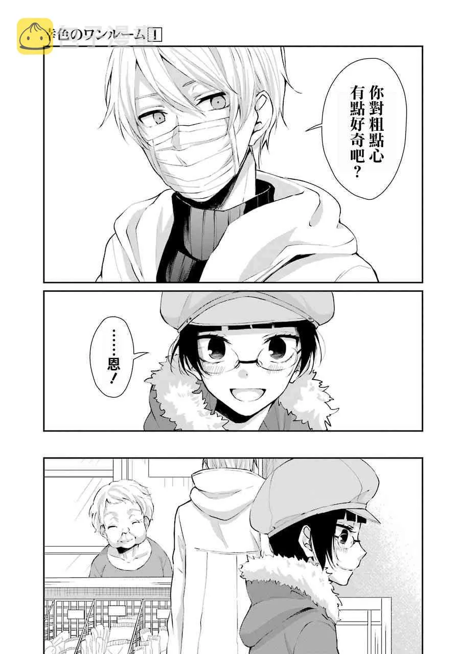 4话 第21页