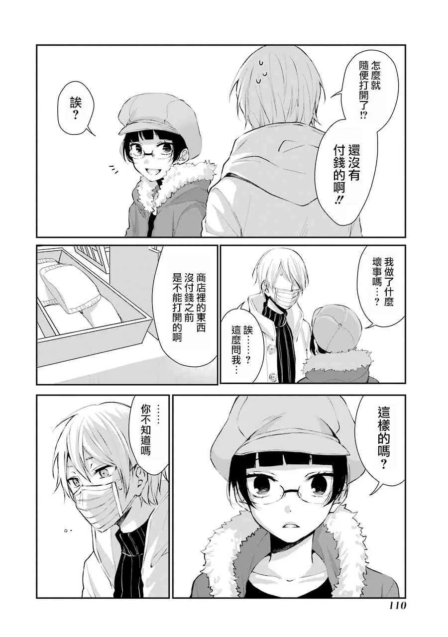 4话 第26页
