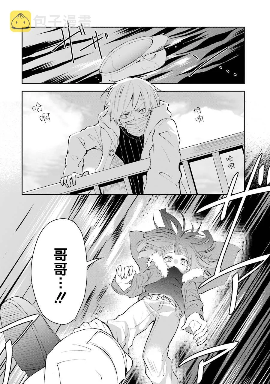 6话 第2页