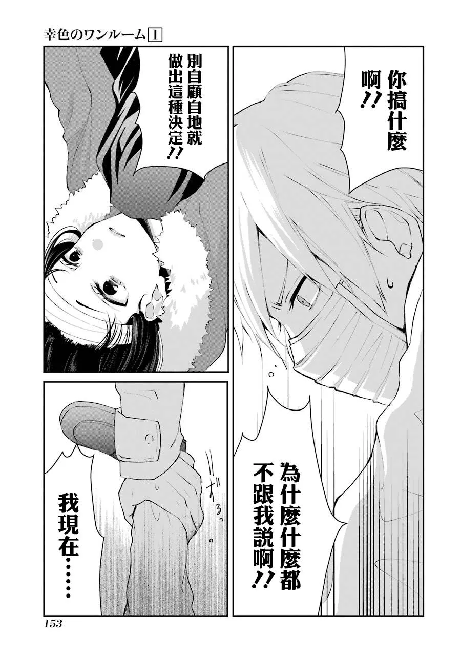 6话 第3页