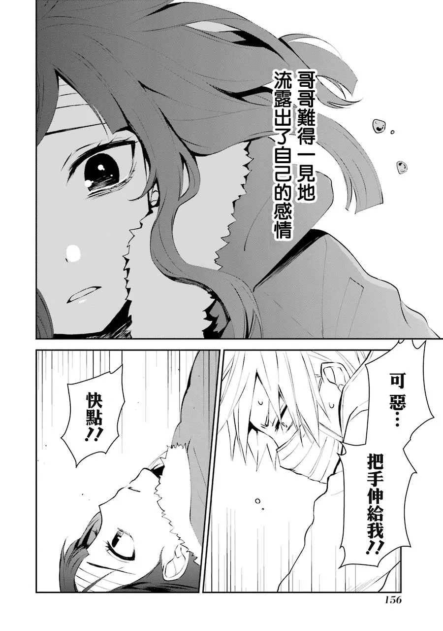 6话 第5页
