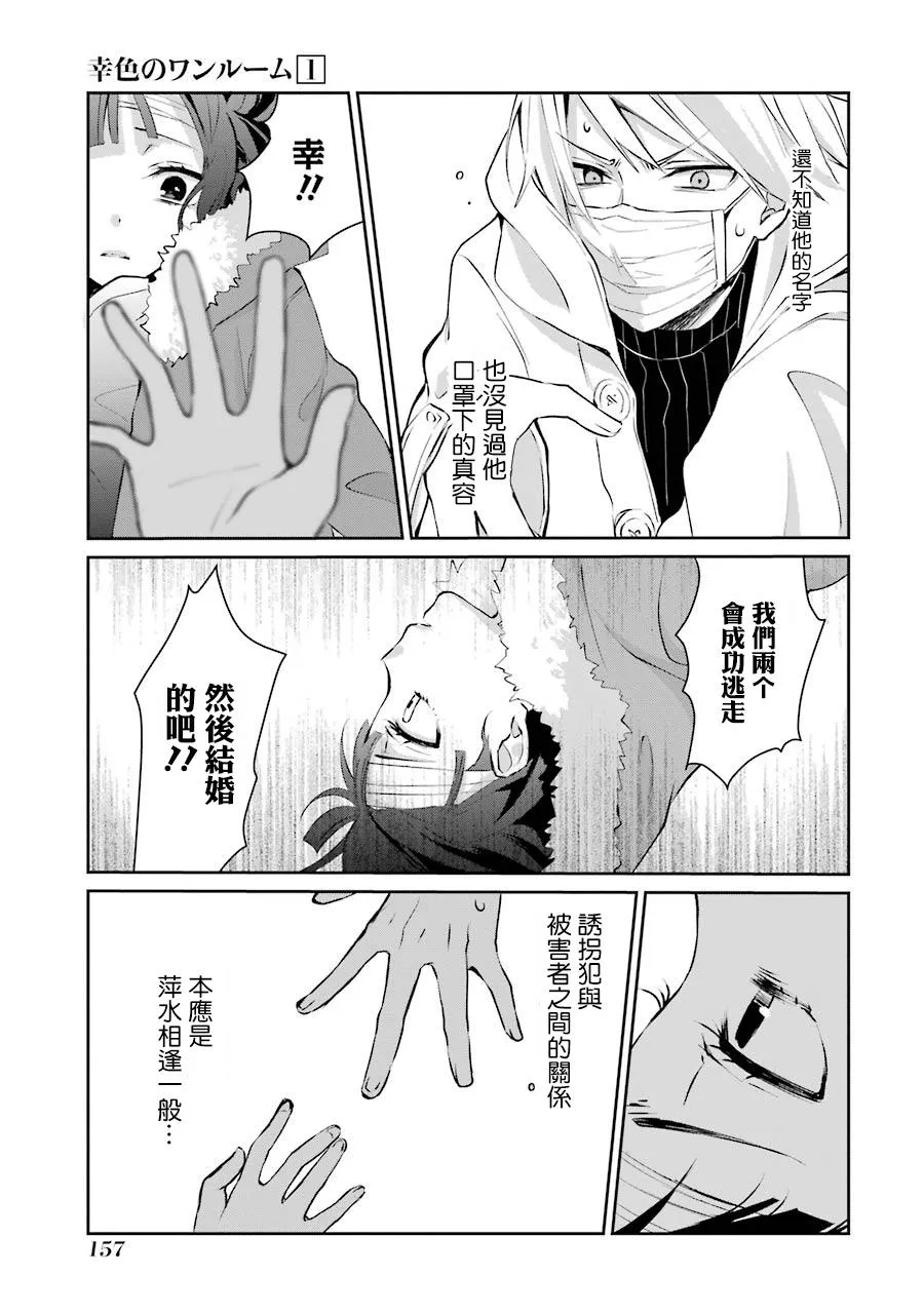 6话 第6页