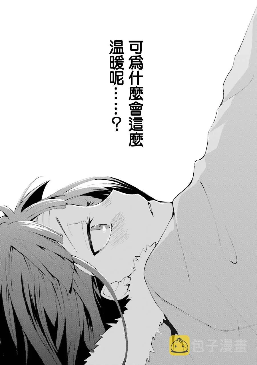 6话 第7页