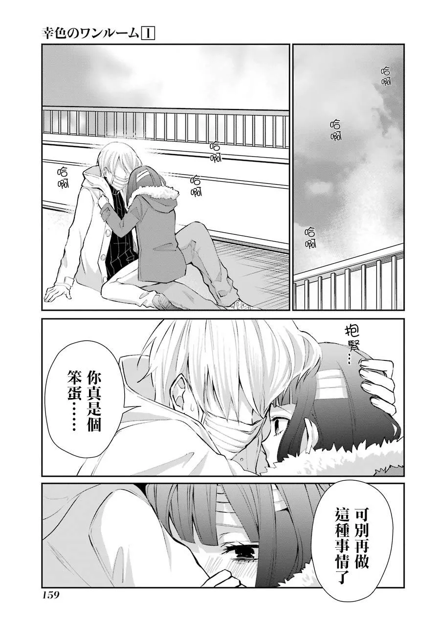 6话 第8页