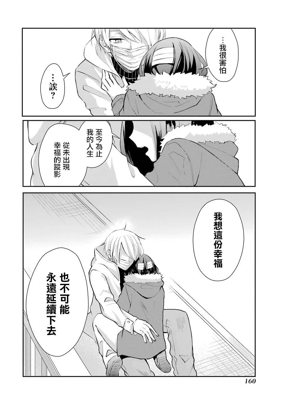 6话 第9页