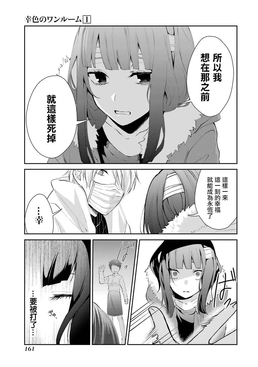 6话 第10页