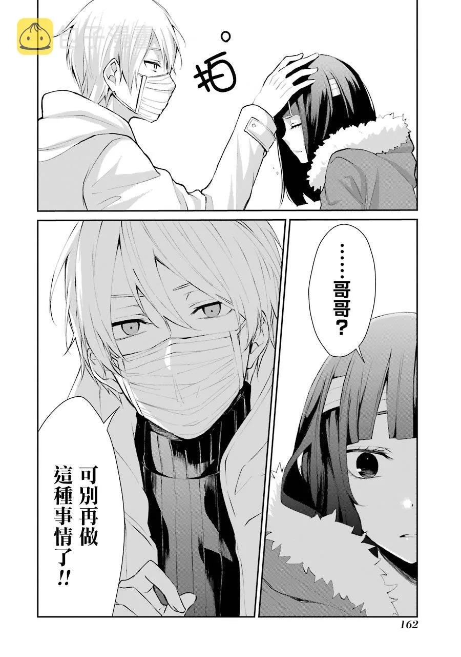 6话 第11页