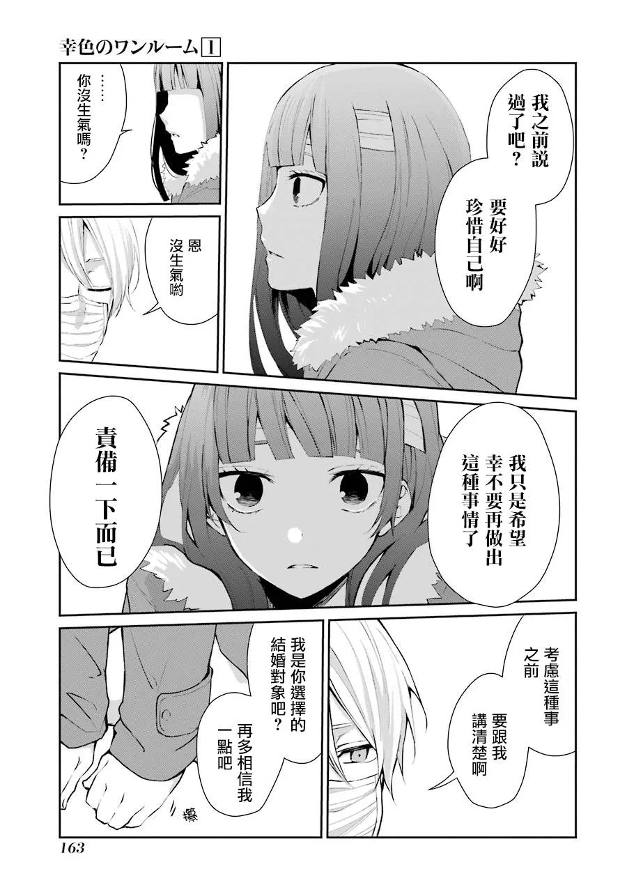 6话 第12页