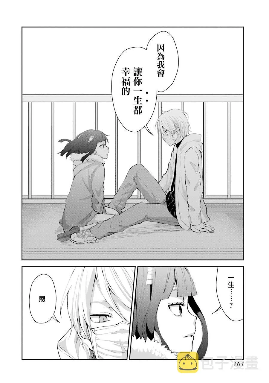 6话 第13页