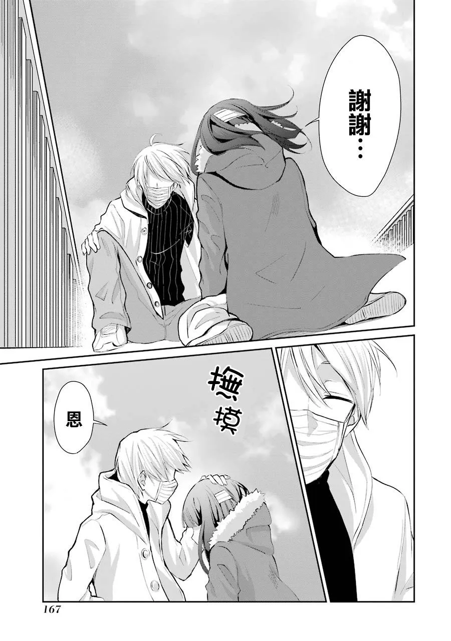 6话 第16页
