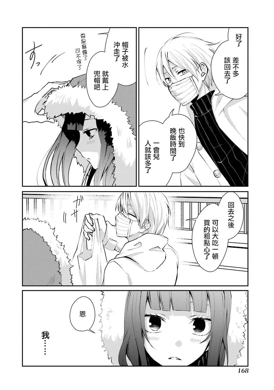 6话 第17页