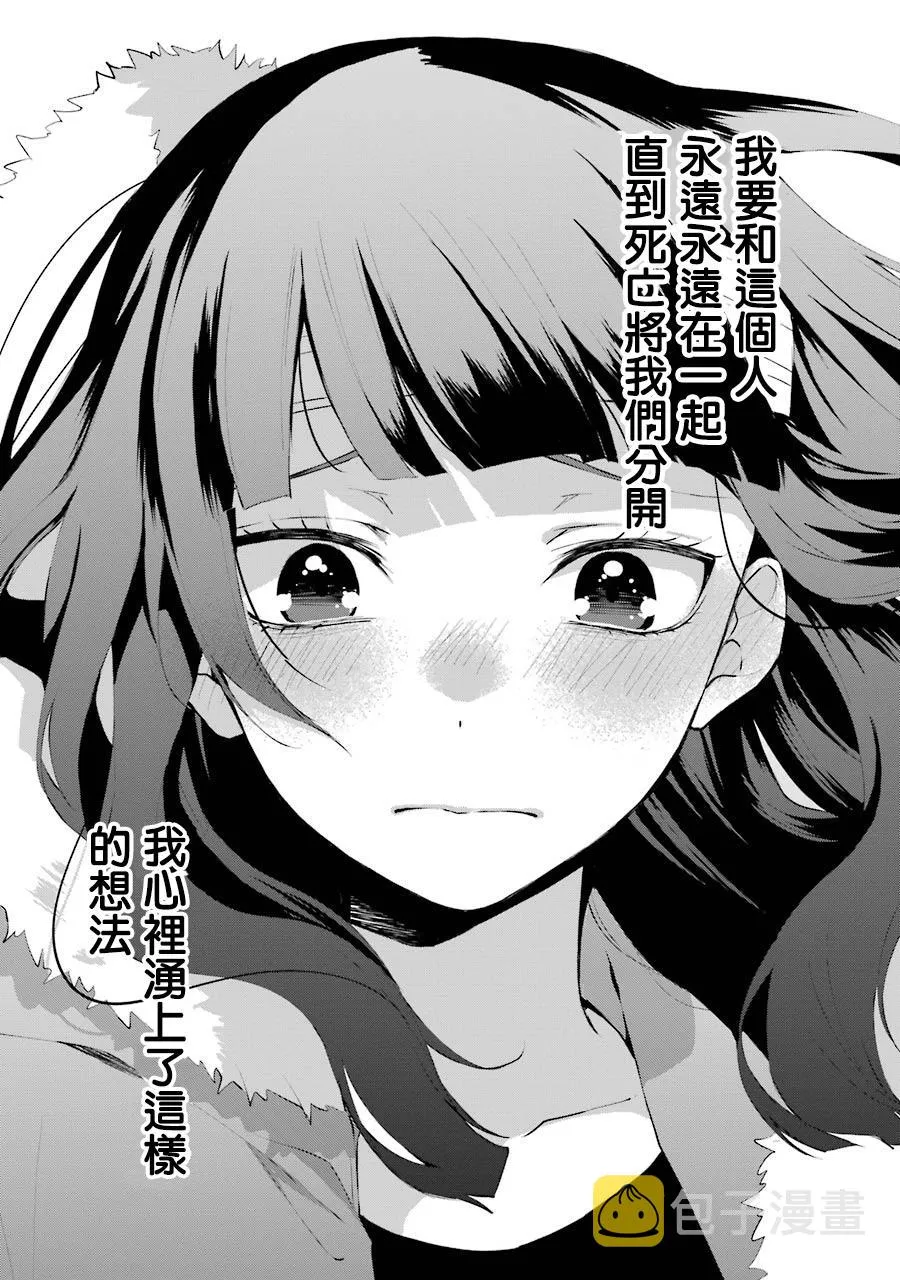 6话 第19页