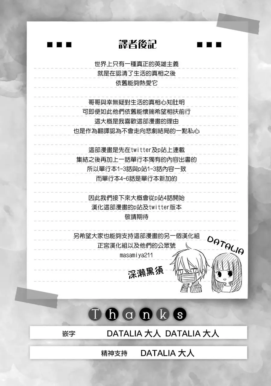 6话 第25页