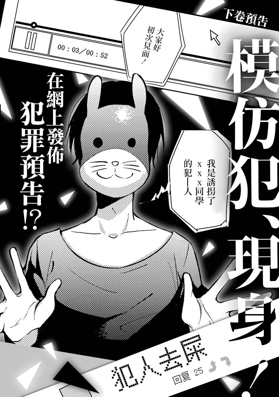 6话 第27页