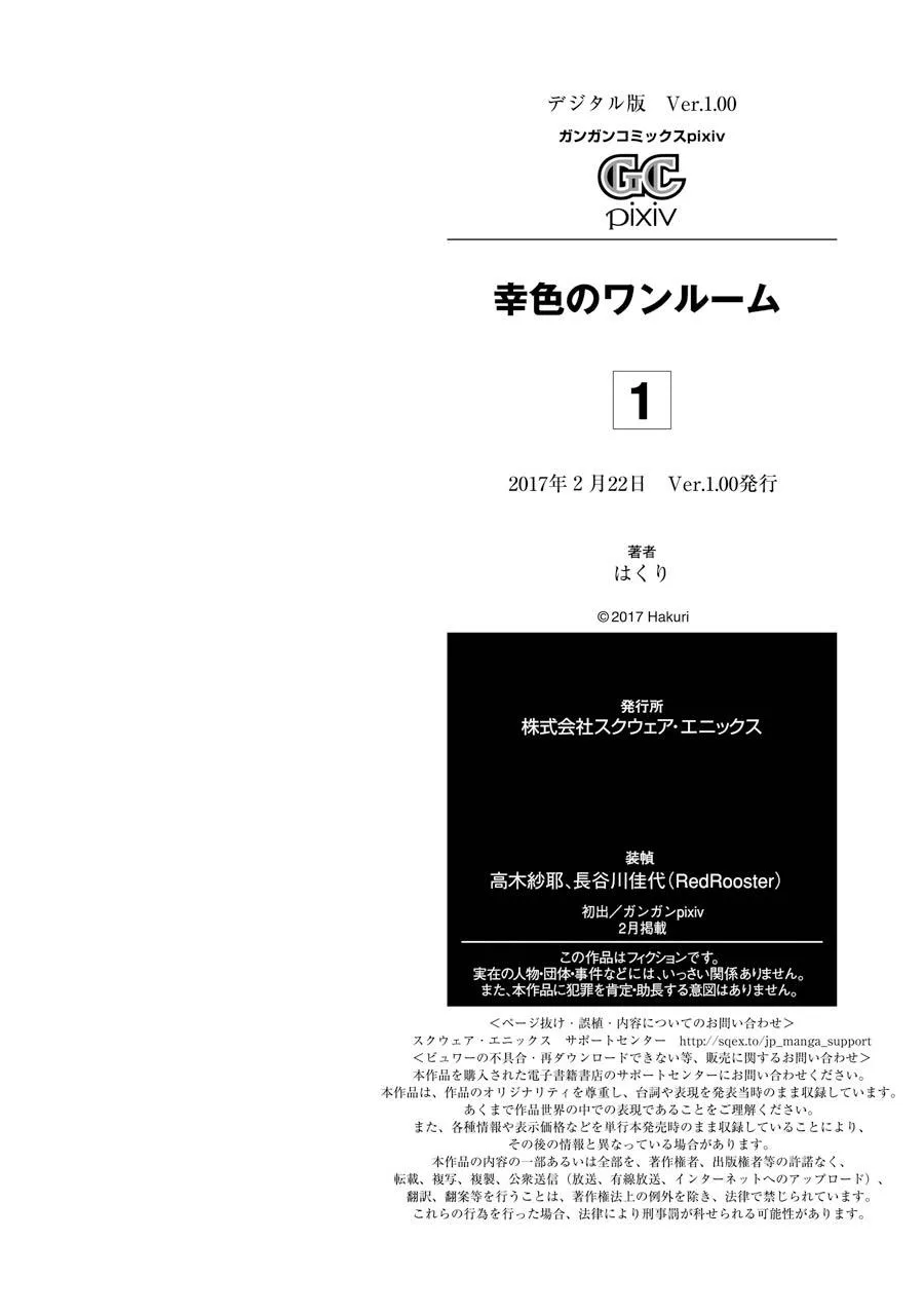 6话 第29页