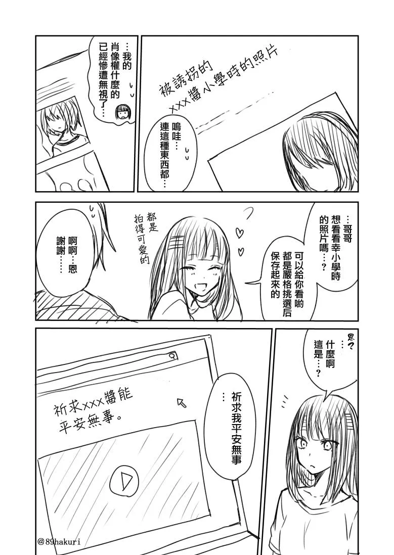P站04 第19页