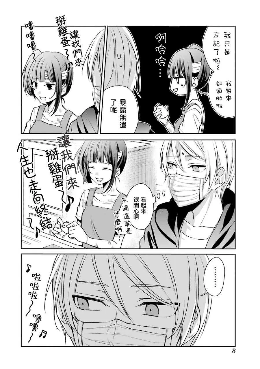 7话 第9页