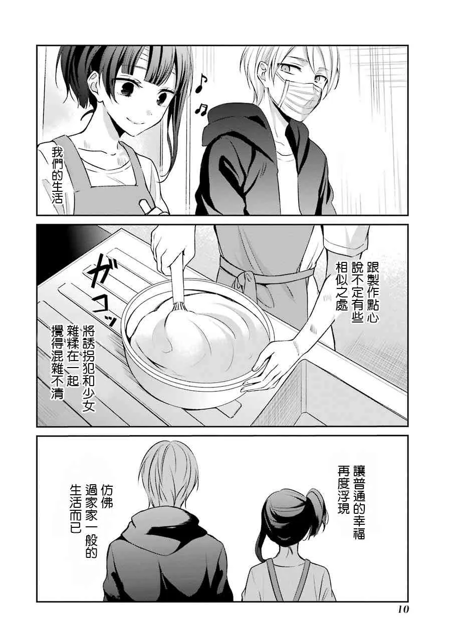 7话 第11页