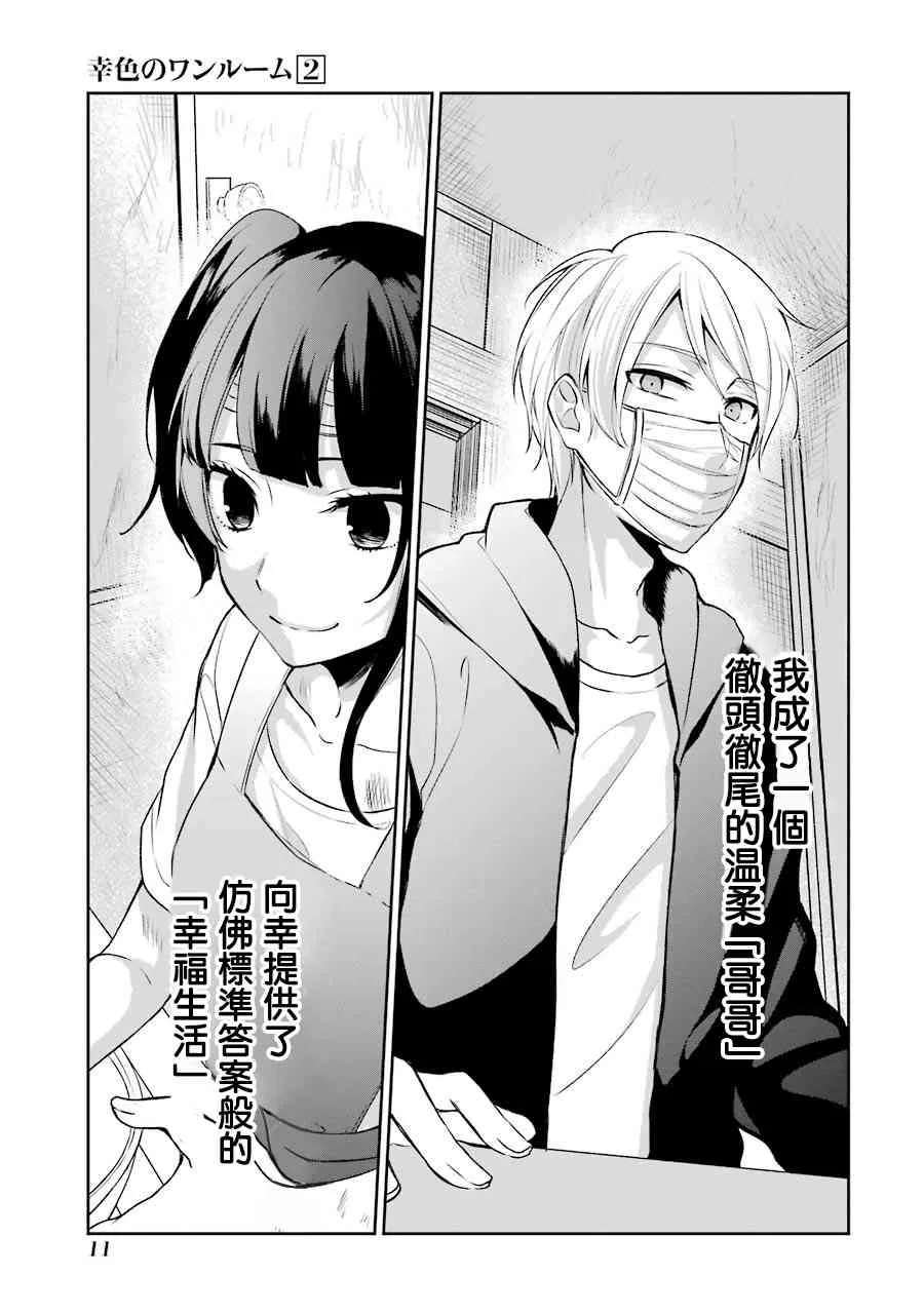 7话 第12页