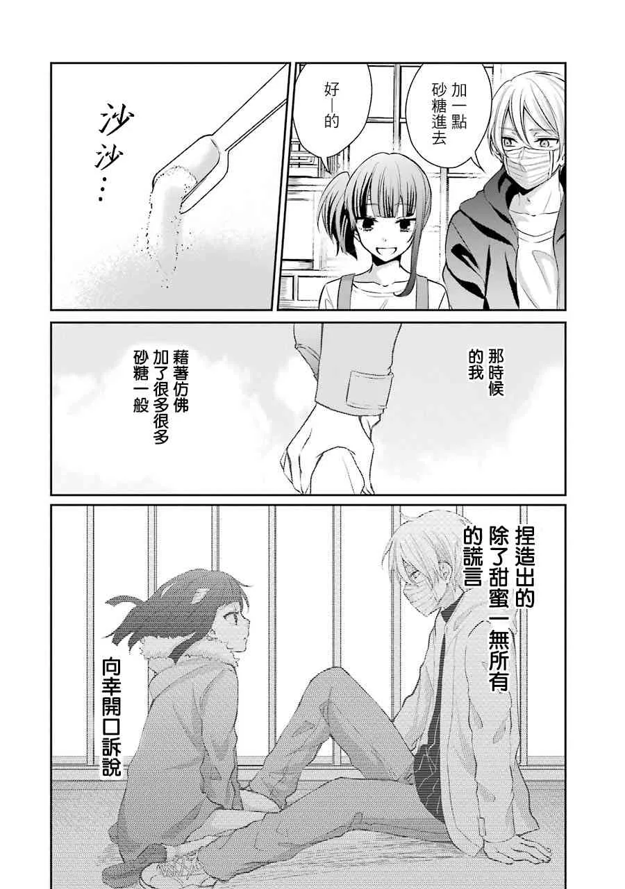 7话 第13页