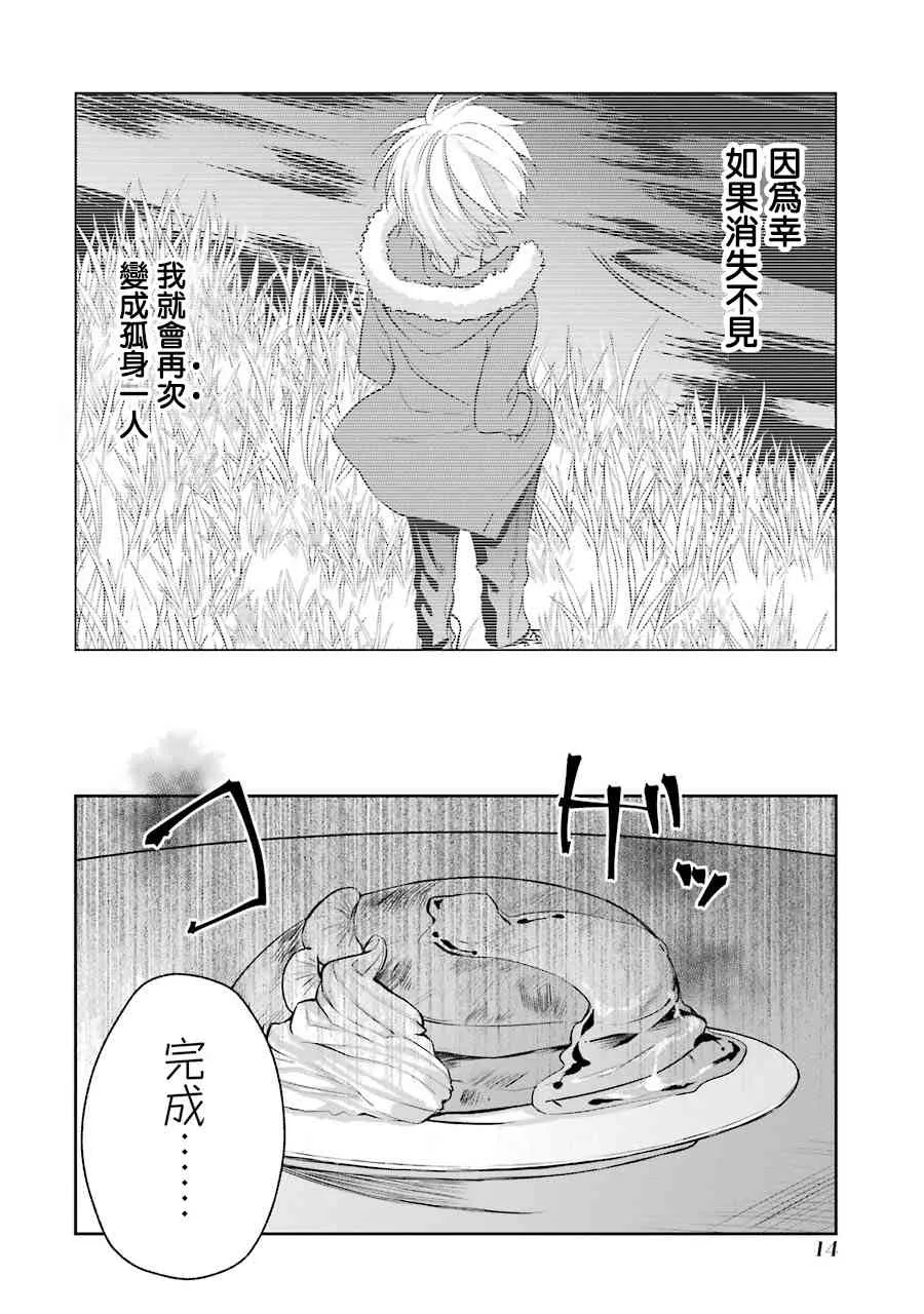 7话 第15页