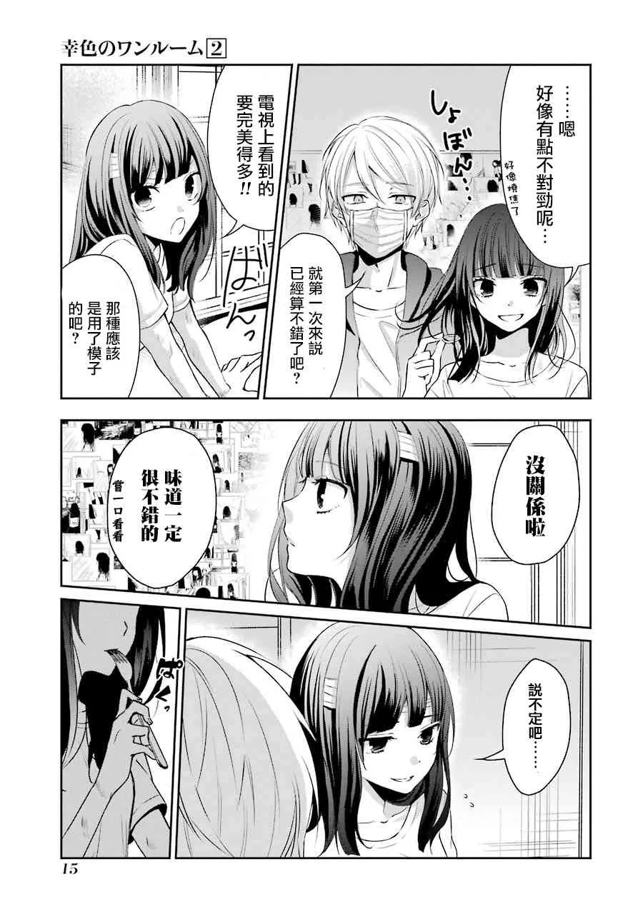 7话 第16页