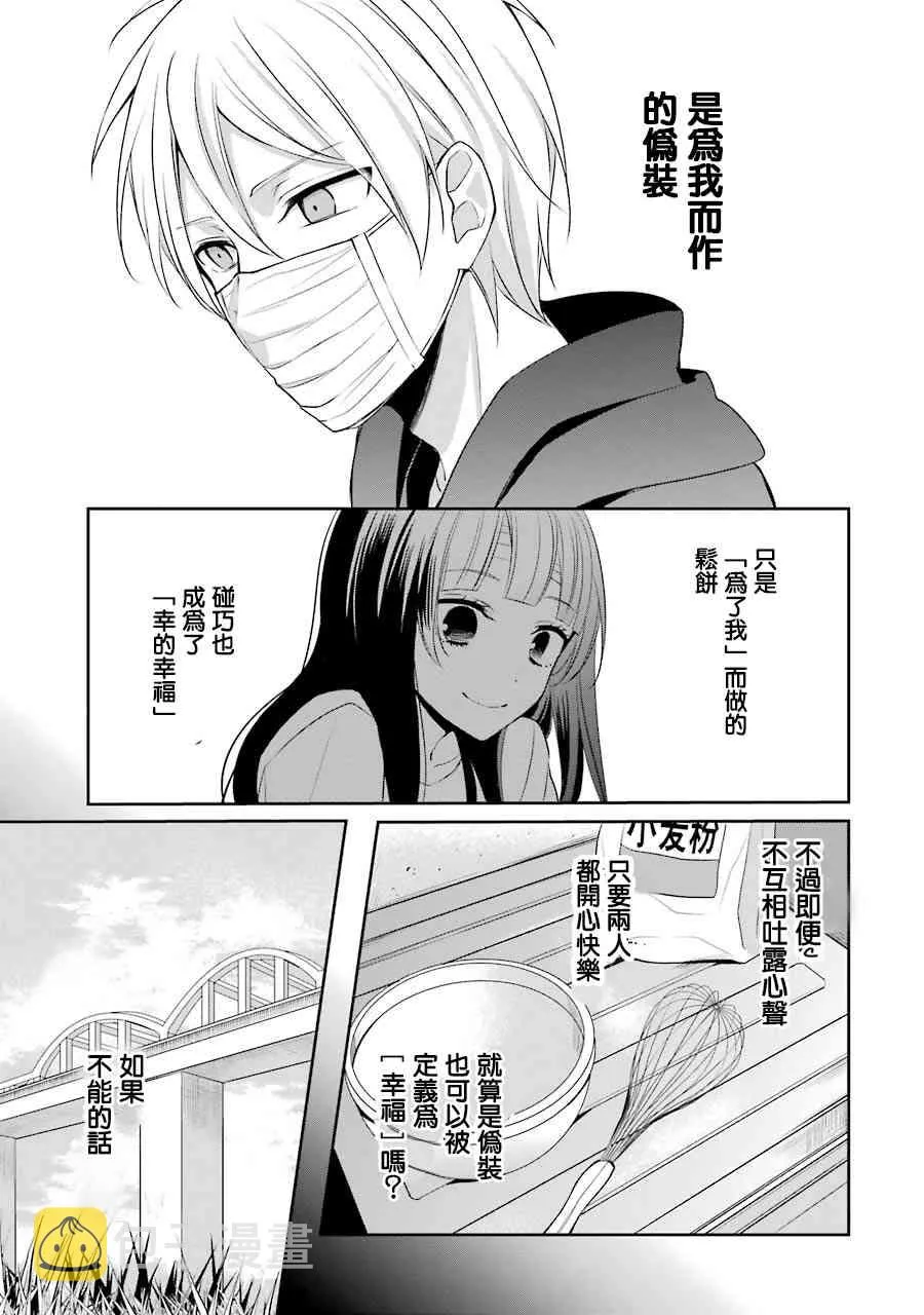 7话 第22页