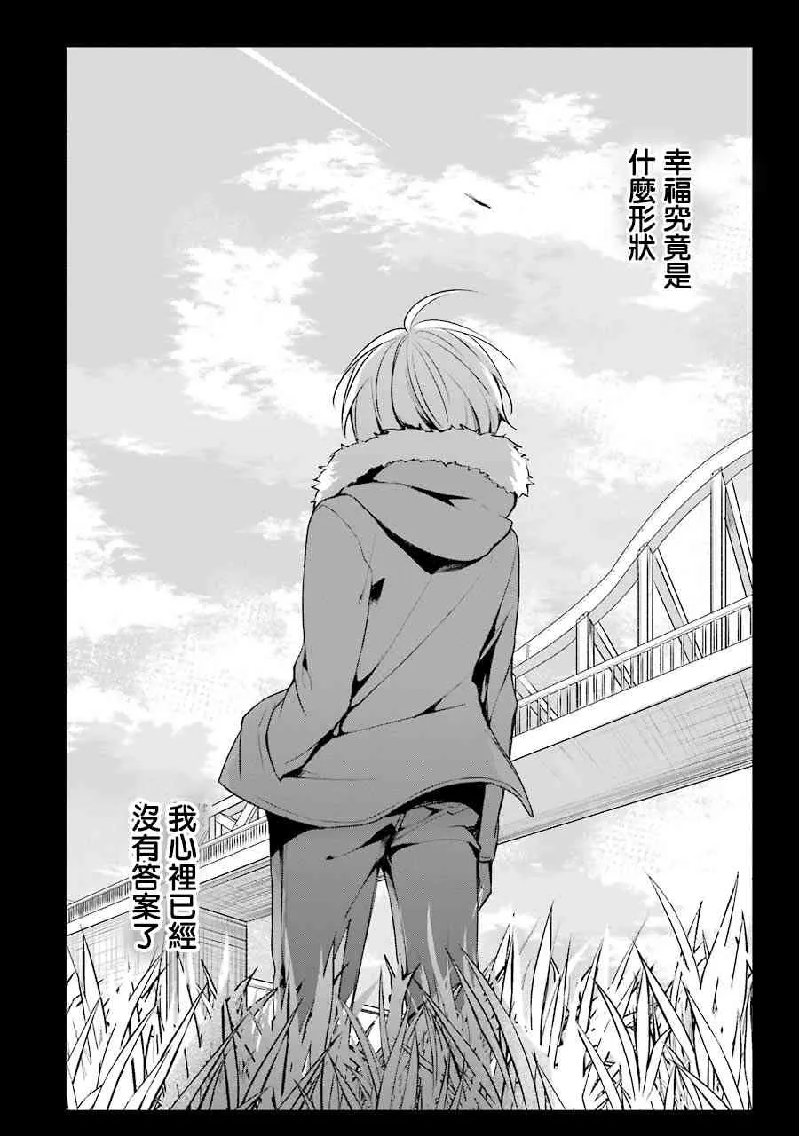 7话 第23页