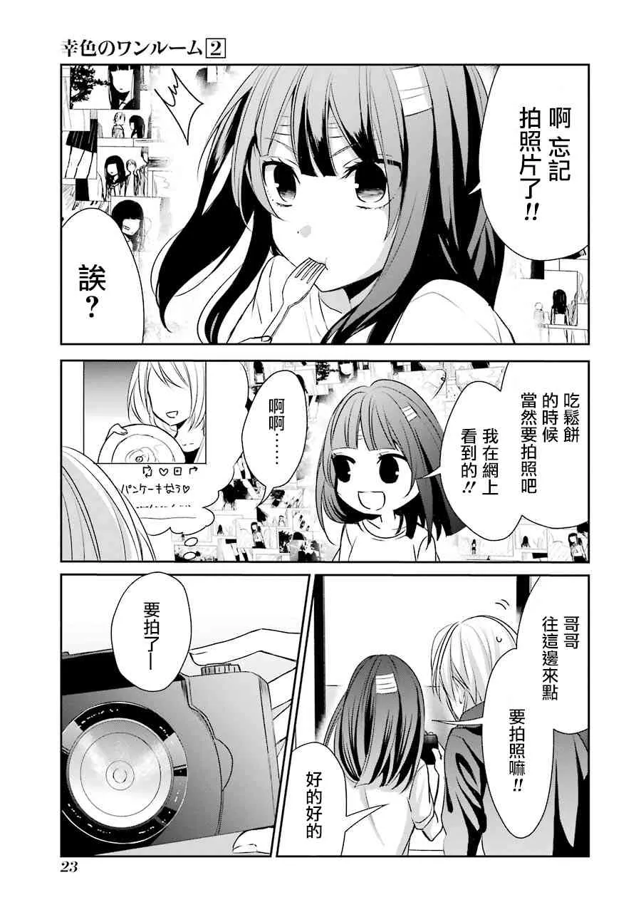 7话 第24页