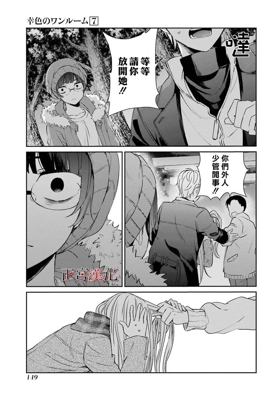 单行本42话 第11页