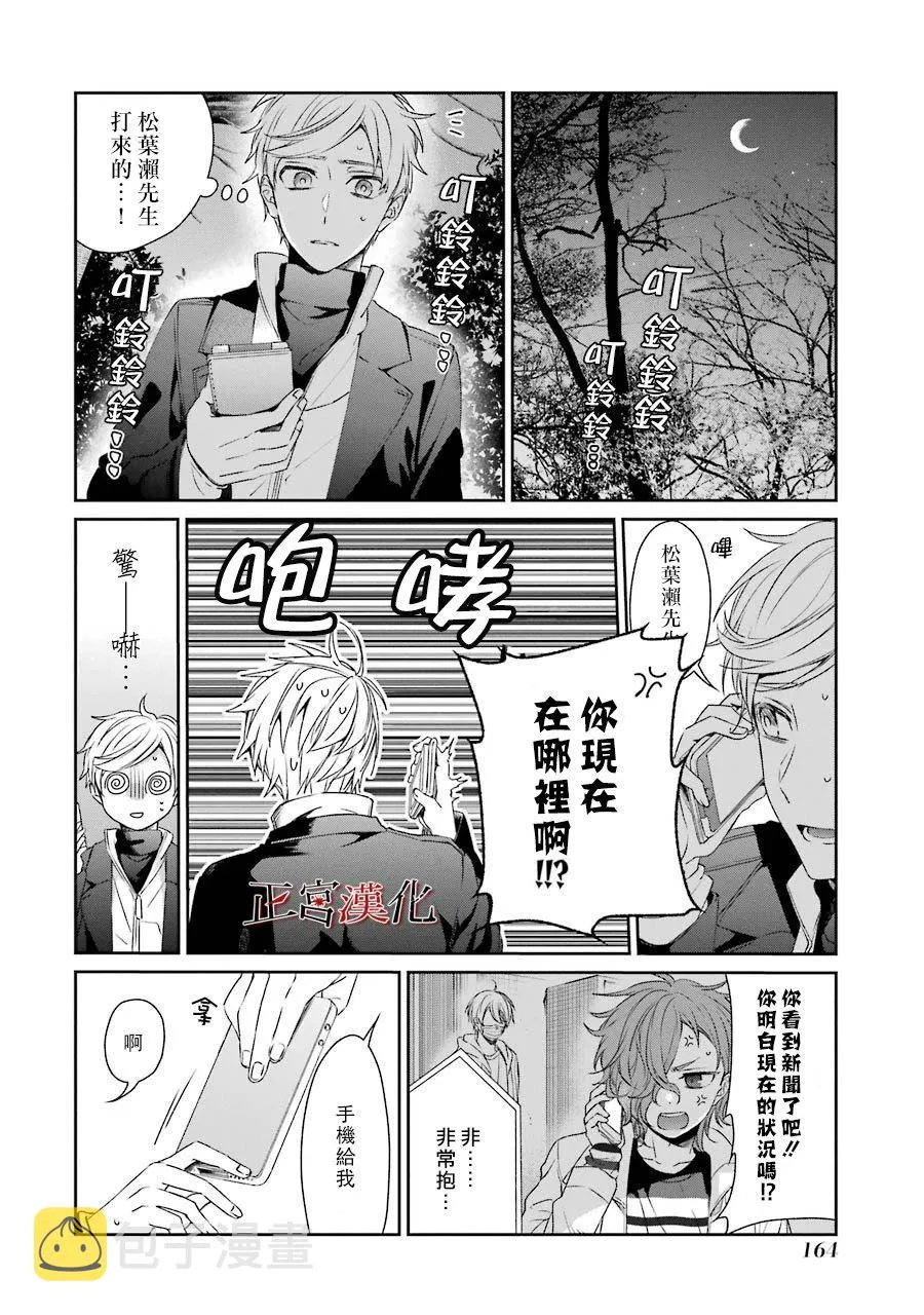 单行本43话 第2页