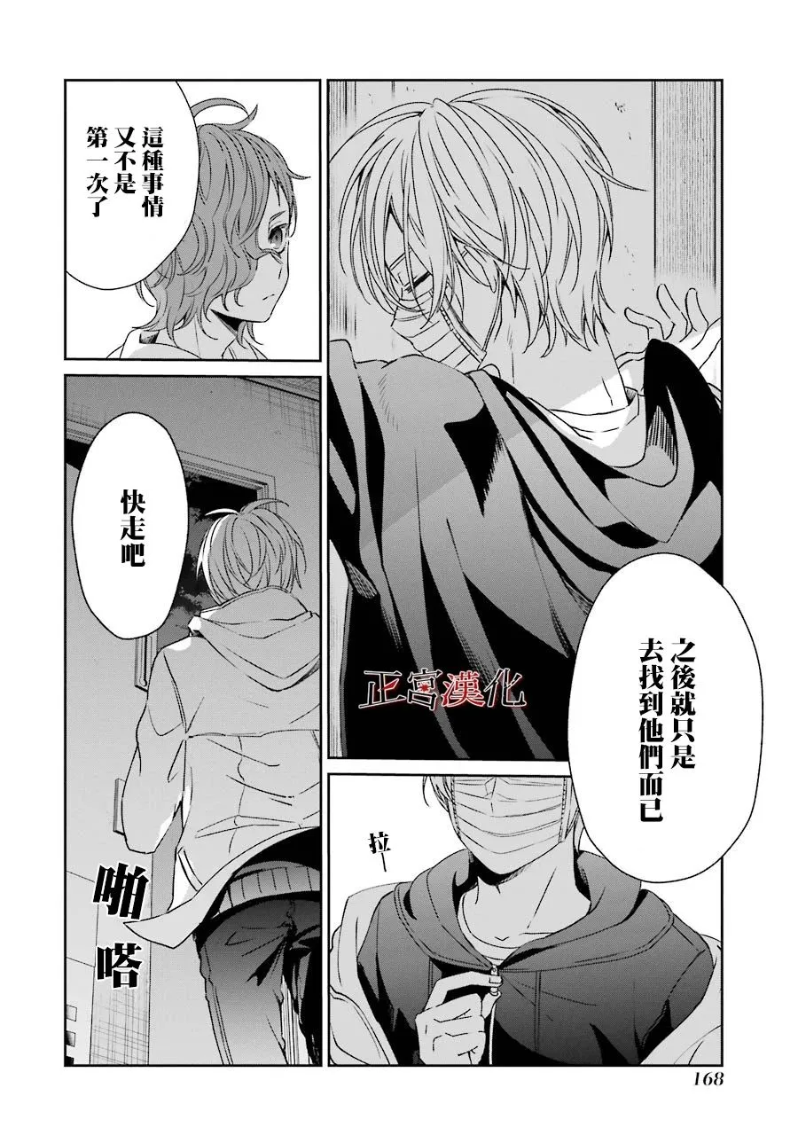 单行本43话 第6页