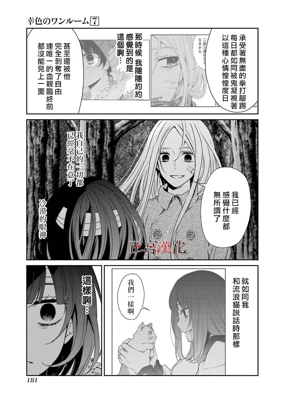 单行本43话 第19页