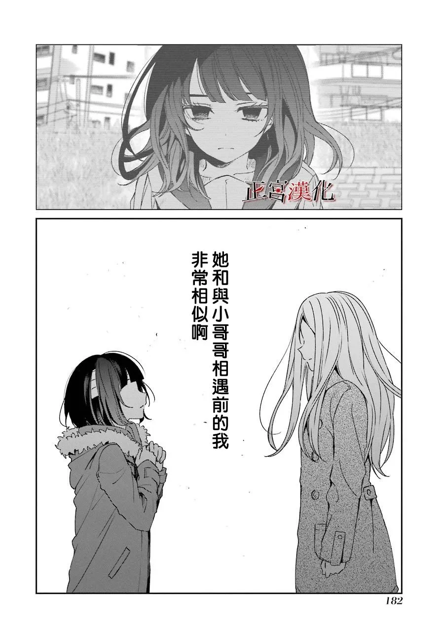 单行本43话 第20页