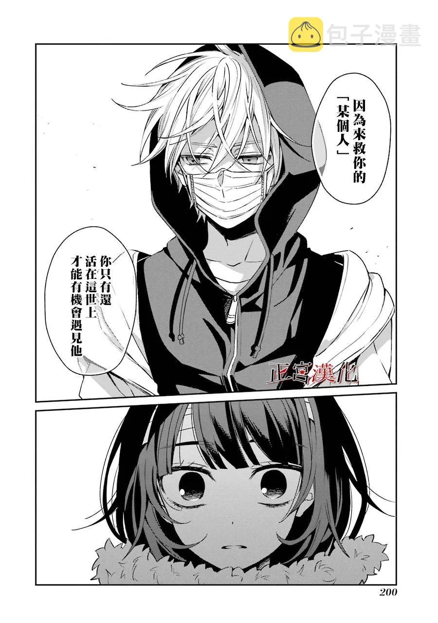 单行本43话 第37页