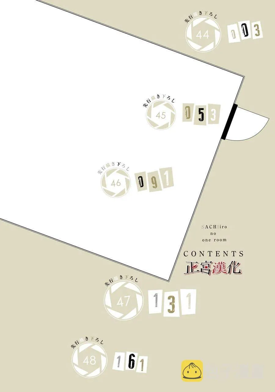 单行本44话 第4页