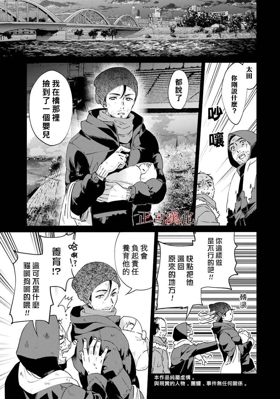 单行本44话 第5页