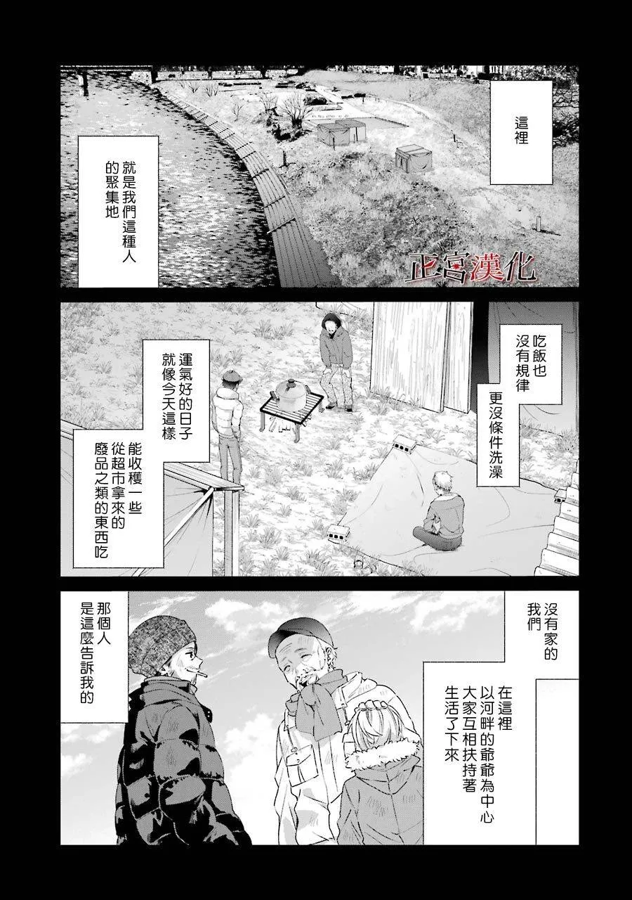单行本44话 第13页