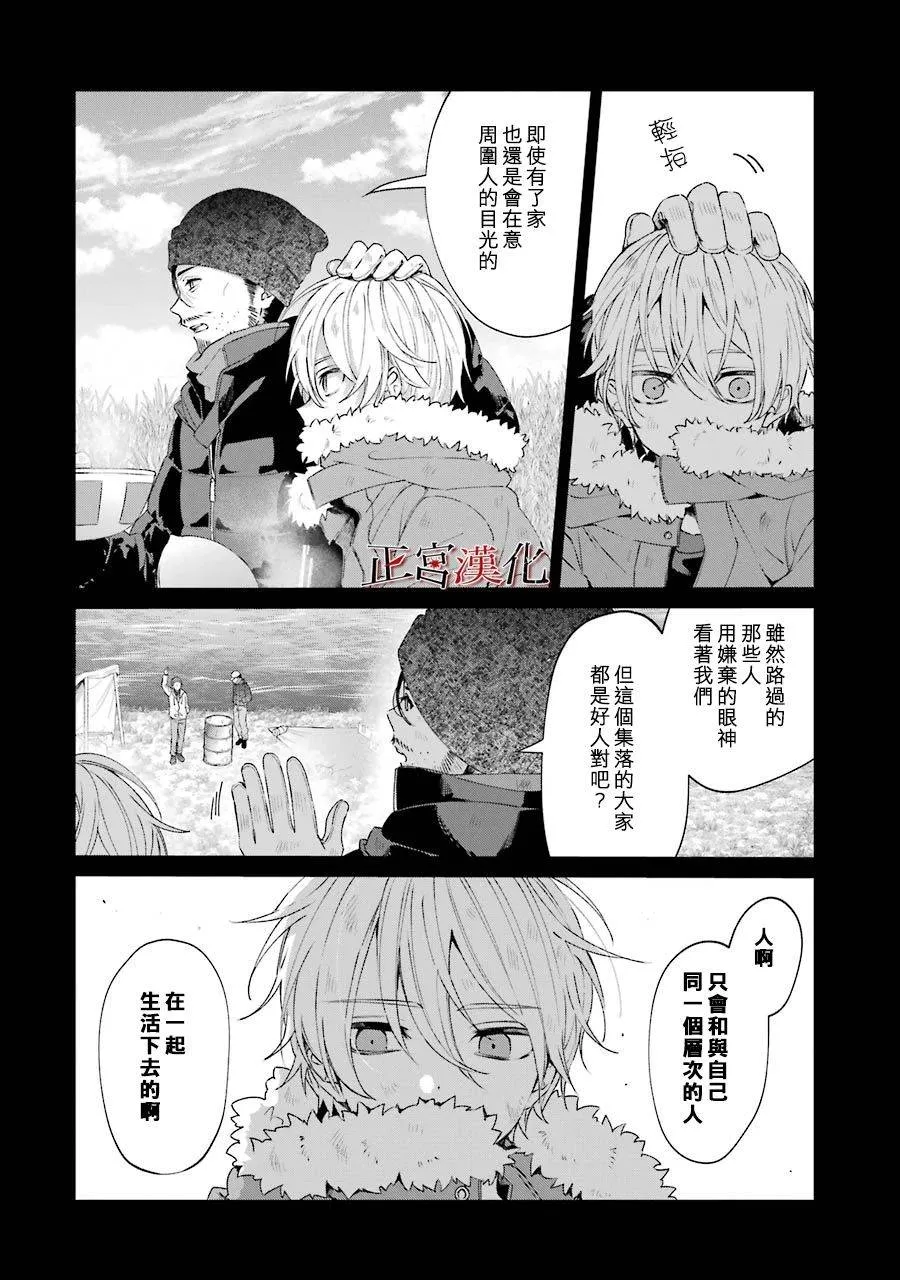 单行本44话 第16页